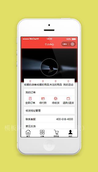 电商商城小程序个人中心页面下载（带后台）