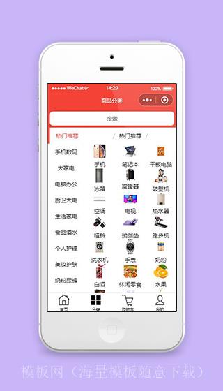 电子商城小程序商品分类页面模板下载（带后台）