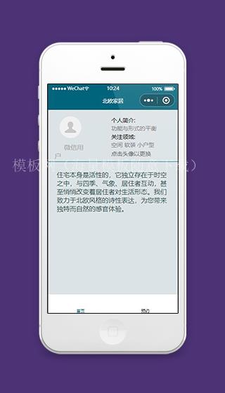 家居设计小程序个人简介页面模板下载（带后台）
