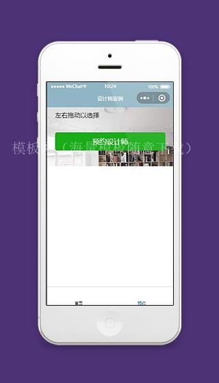 装修设计小程序预约设计师页面下载（带后台）