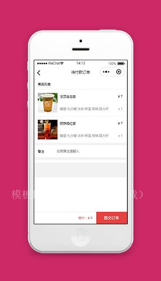 微信店铺小程序付款订单页面模板下载（带后台）