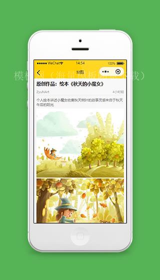 绘画小程序绘本详情页面模板下载（带后台）