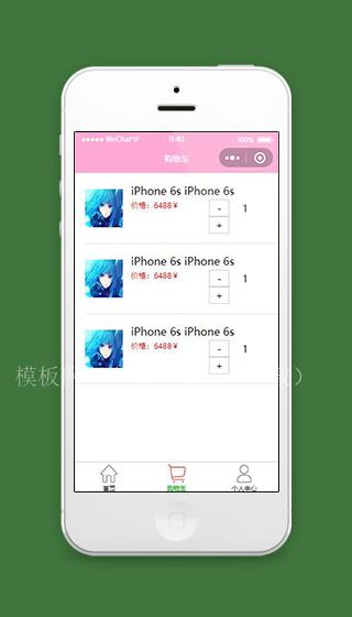 粉色商店小程序购物车页面源码下载（带后台）
