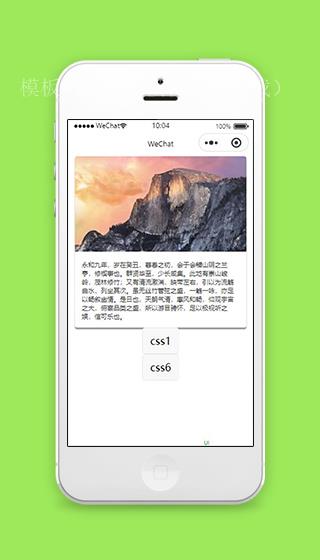 ui小程序样式布局页面模板源码下载（带后台）