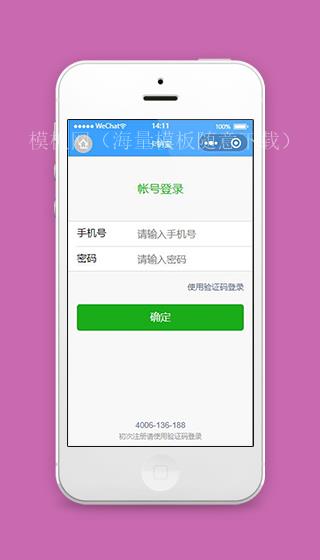 微信论坛小程序账号登录页面源码下载（带后台）