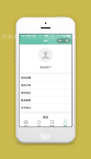 福利微信小程序个人中心页面源码下载（带后台）