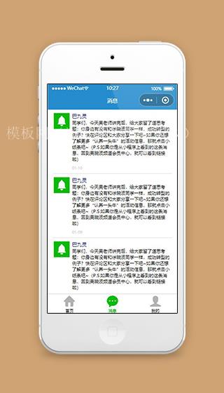 新闻小程序资讯消息页面模板源码下载（带后台）