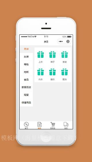 服装商城小程序服装类目页面模板下载（带后台）