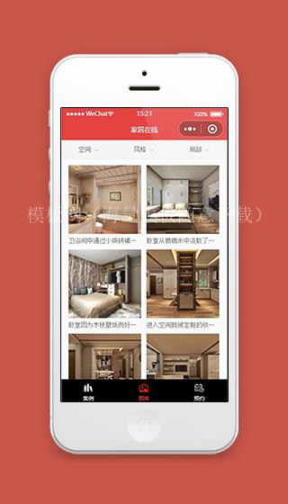 微信家具小程序家居图库页面源码下载（带后台）