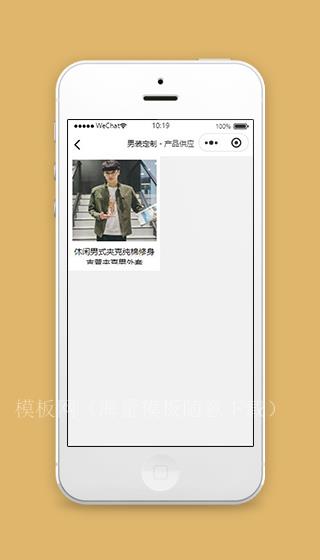 服装商城小程序产品供应页面源码下载（带后台）
