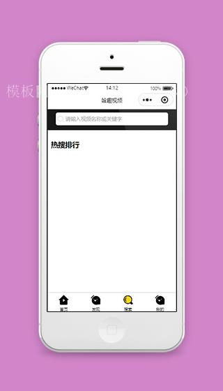视频微信小程序视频搜索页面模板下载（带后台）