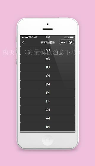 钢琴微信小程序钢琴块页面模板下载（带后台）