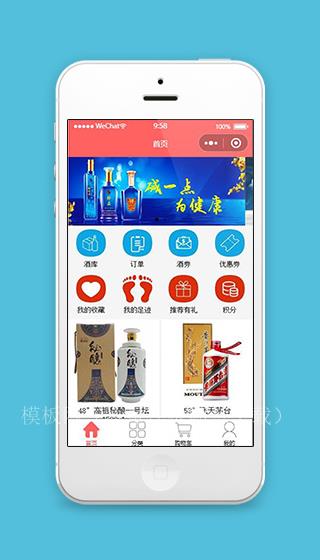 微信酒水小程序首页页面模板源码下载（带后台）