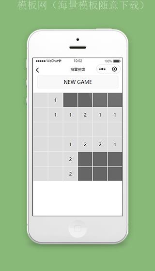 微信扫雷小程序游戏开始页面模板下载（带后台）