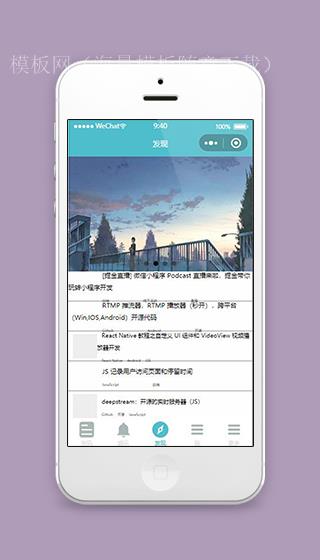 学生微信小程序信息发现页面源码下载（带后台）