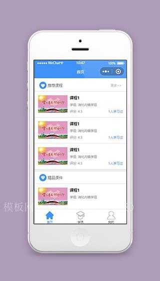课程报名小程序首页页面模板源码下载（带后台）