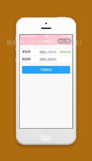 快递小程序手机验证码登录页面源码下载（带后台）