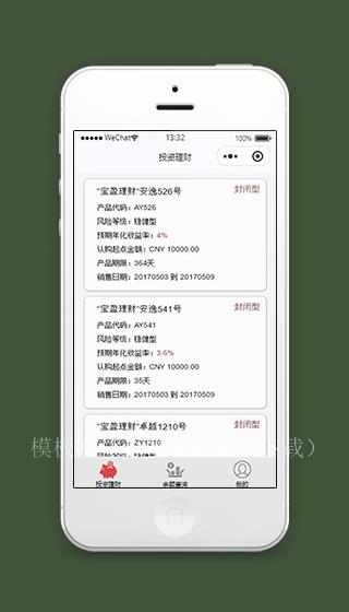 投资小程序投资理财页面源码下载（带后台）