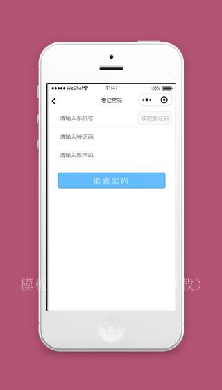 微信云服务小程序忘记密码页面模板下载（带后台）