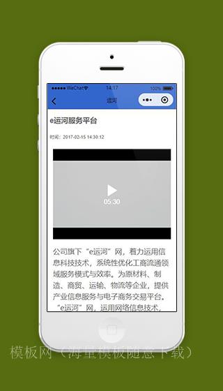 航运小程序关于我们页面源码下载（带后台）