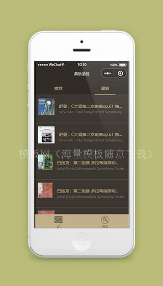 音乐小程序最新唱片页面模板源码下载（带后台）