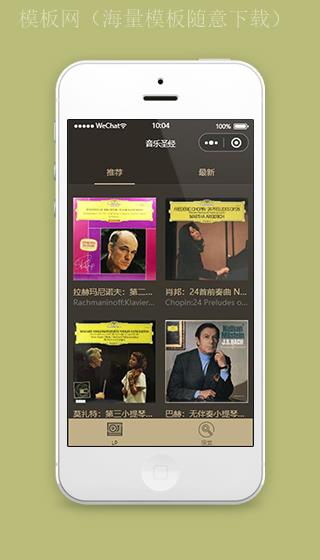音乐唱片小程序音乐推荐页面源码下载（带后台）