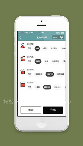 礼物微信小程序礼物筛选器页面模板下载（带后台）