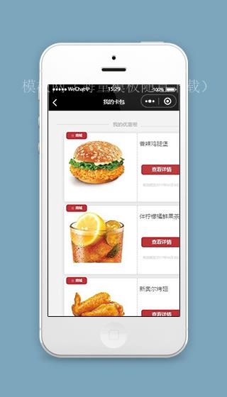 kfc微信小程序我的卡包页面源码下载（带后台）