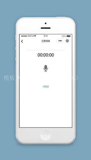 微信日记小程序记录语音页面源码下载（带后台）