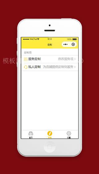 微信养车小程序汽车定制页面模板下载（带后台）