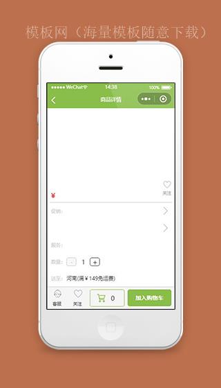 家具微信小程序商品详情页面模板下载（带后台）