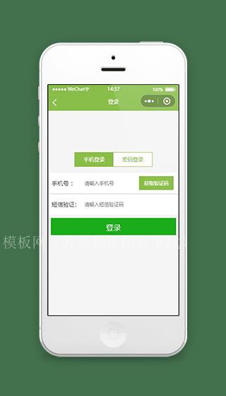 家具小程序手机登录页面源码下载（带后台）