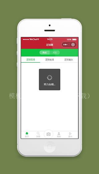 足球小程序热点足球首页页面源码下载（带后台）
