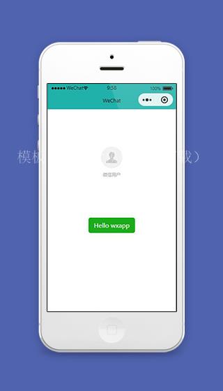 简单登录小程序微信登录首页页面源码下载（带后台）