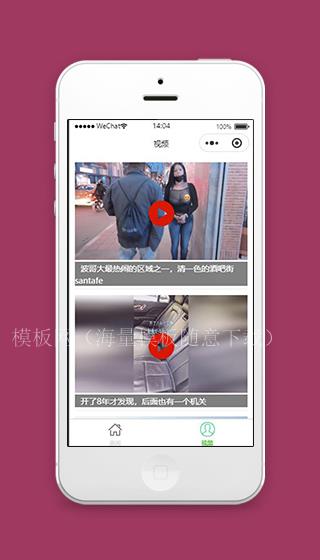 新闻类小程序视频页面模板源码下载（带后台）
