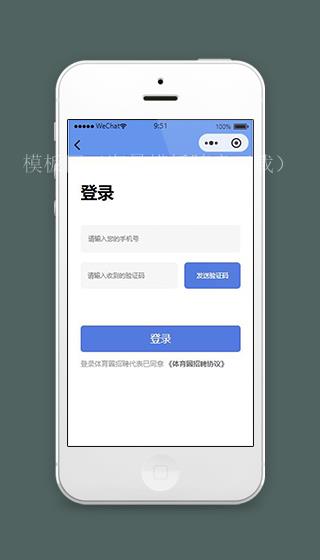 招聘小程序短信验证登录页面源码下载（带后台）