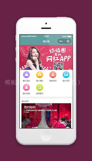 军绿色婚庆小程序首页界面模板源码下载（带后台）