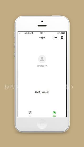 上海公交查询小程序应用页面模板下载（带后台）