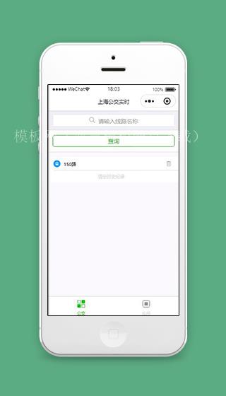 上海公交小程序公交路线页面源码下载（带后台）