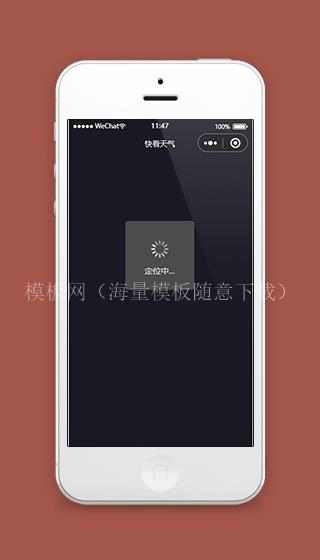 仿快看天气小程序定位页面模板源码下载（带后台）
