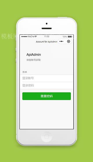 重置密码小程序首页界面源码下载（带后台）