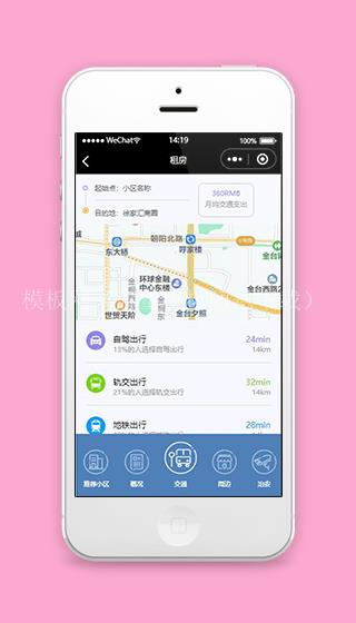 北京租房小程序出行交通页面源码下载（带后台）