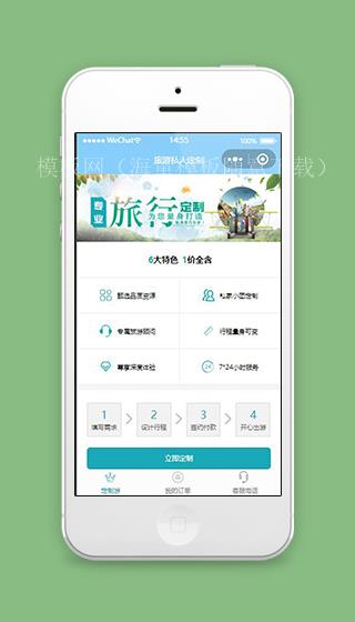 天蓝色定制旅游小程序定制游页面模板下载（带后台）