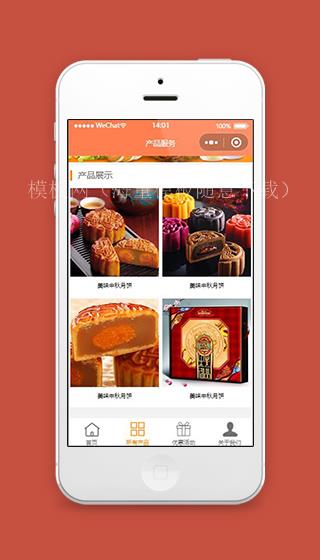 展示类小程序月饼所有产品页面模板下载（带后台）
