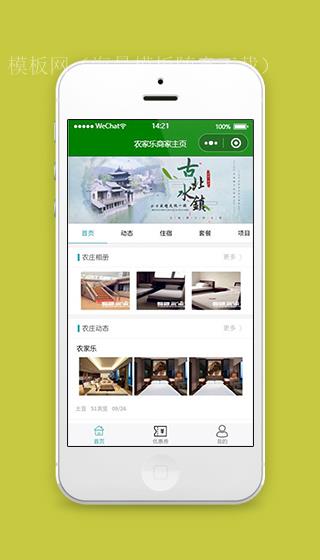 农家乐小程序商家首页页面模板源码下载（带后台）