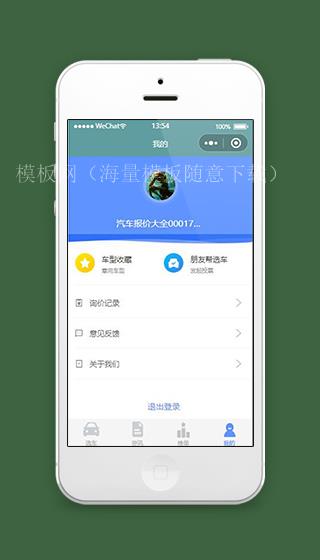 汽车微信小程序个人主页模板源码下载（带后台）