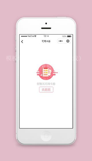 微信二手物品小程序卡券页面源码下载（带后台）