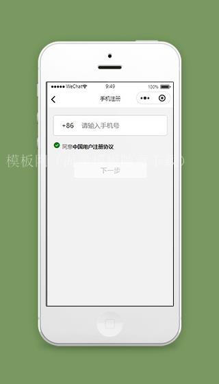 注册小程序手机注册页面源码下载（带后台）
