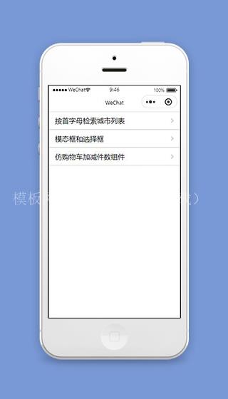 微信城市服务小程序列表页面源码下载（带后台）