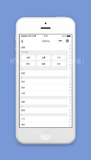 城市服务微信小程序检索城市页面模板下载（带后台）